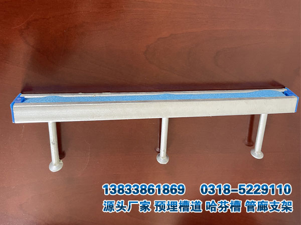 管廊預埋哈芬槽